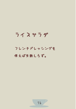 夏のお昼ご飯にぴったり、フレンチドレッシングで洋風ちらし